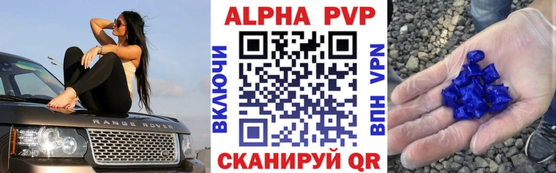 Альфа ПВП кристаллы  Волосово 