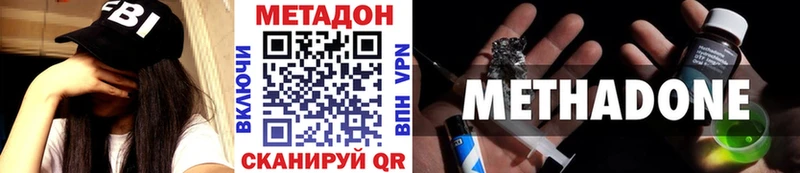 даркнет как зайти  Волосово  МЕТАДОН кристалл  магазин продажи  